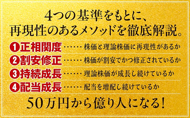 ４条件