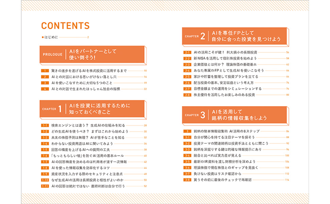 特徴